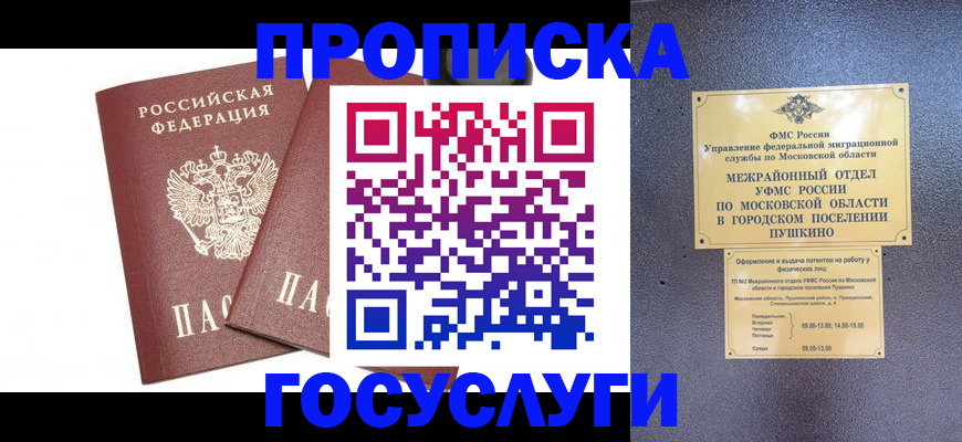 регистрация для дет. сада в Томске