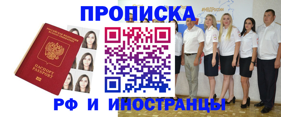 временная регистрация гарантия в Томске